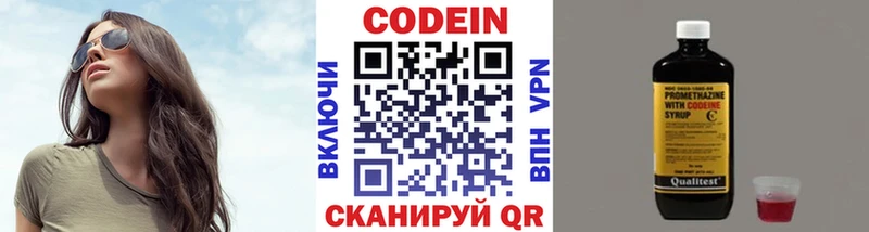 Codein Purple Drank  Купить закладки  Кадников 