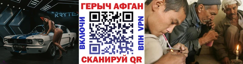 Купить где  Кадников  Героин афганец 