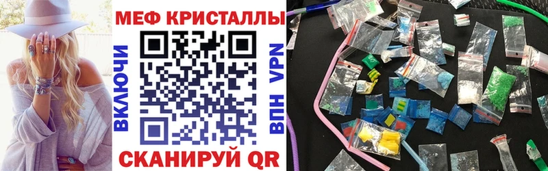 Меф мяу мяу кристаллы Кадников